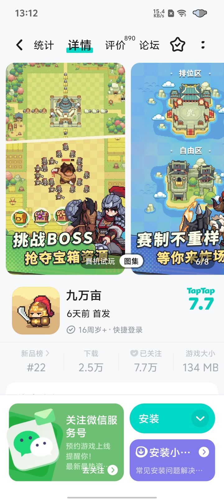 这游戏我装不上,处理一下截图