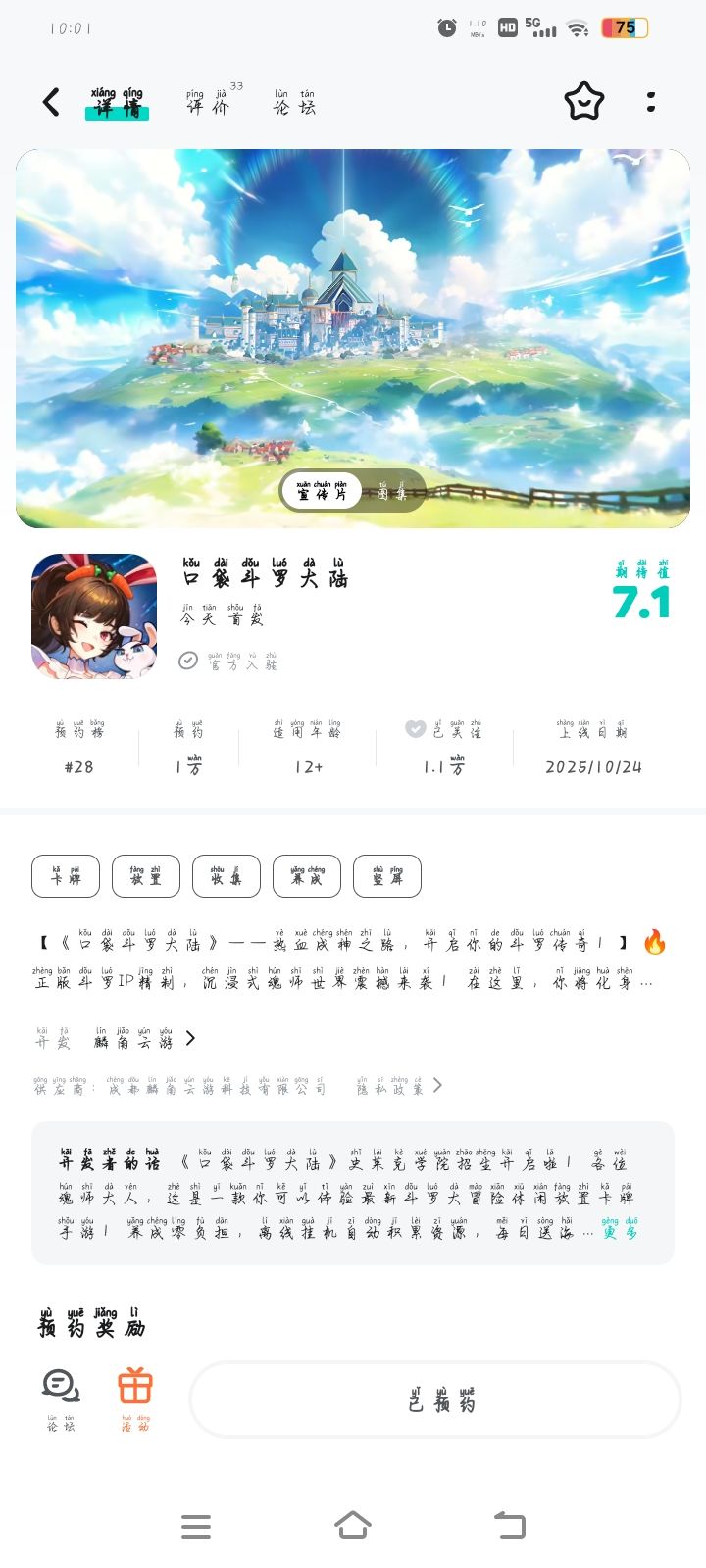 什么时候才能开始下载?截图