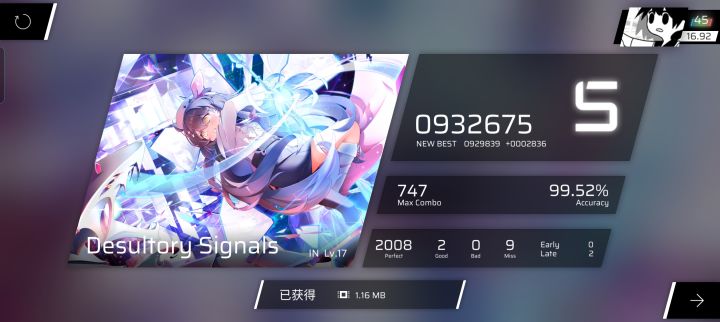 99.52截图