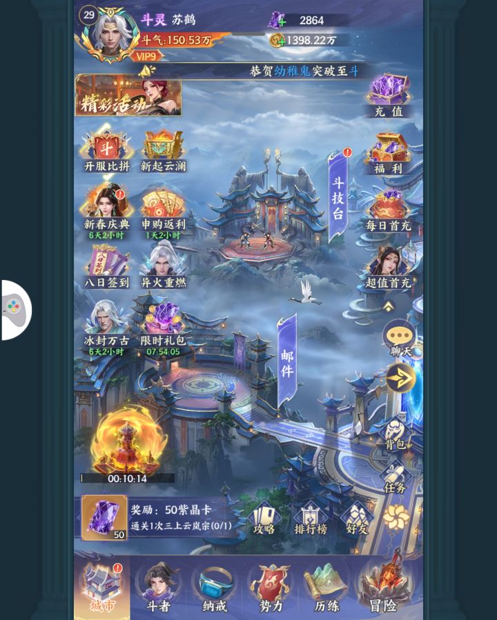 来兄弟们截图