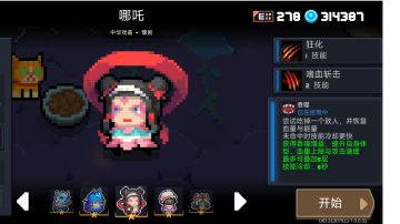 狼人人物解析（三技能）