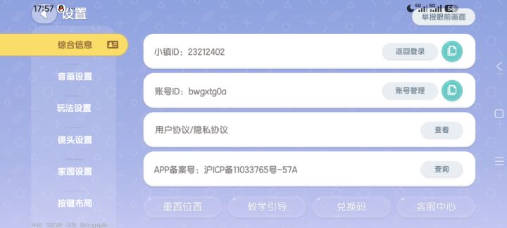 可以一起玩,我也是老玩家,是个男孩截图
