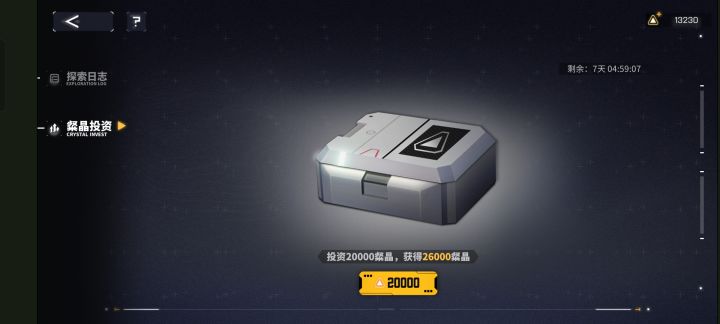 这个还有几回可以换啊截图