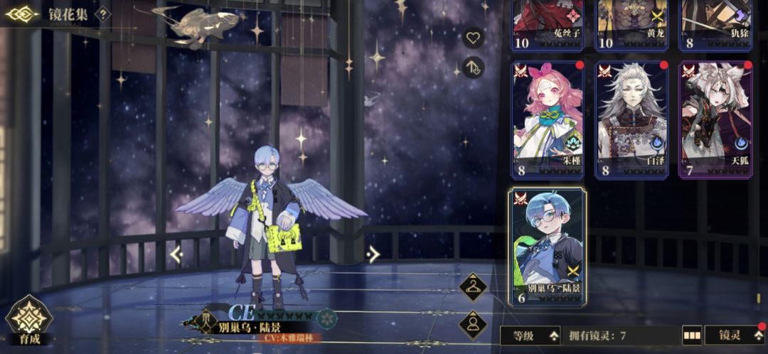 山海镜花开服打卡 7