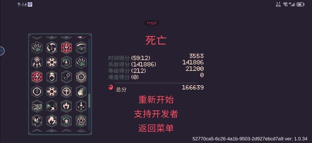 无尽模式 2