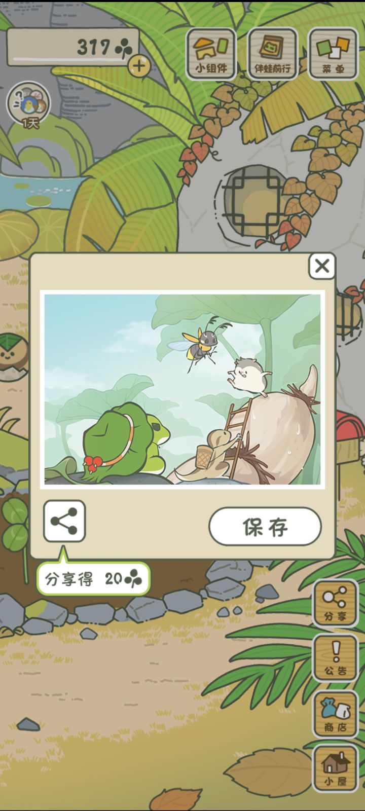 哇好多伙伴聚一起了截图