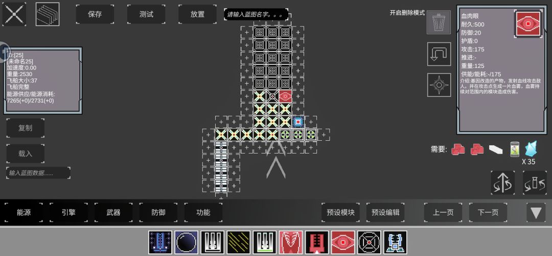 超频单元A的实际能耗问题 1