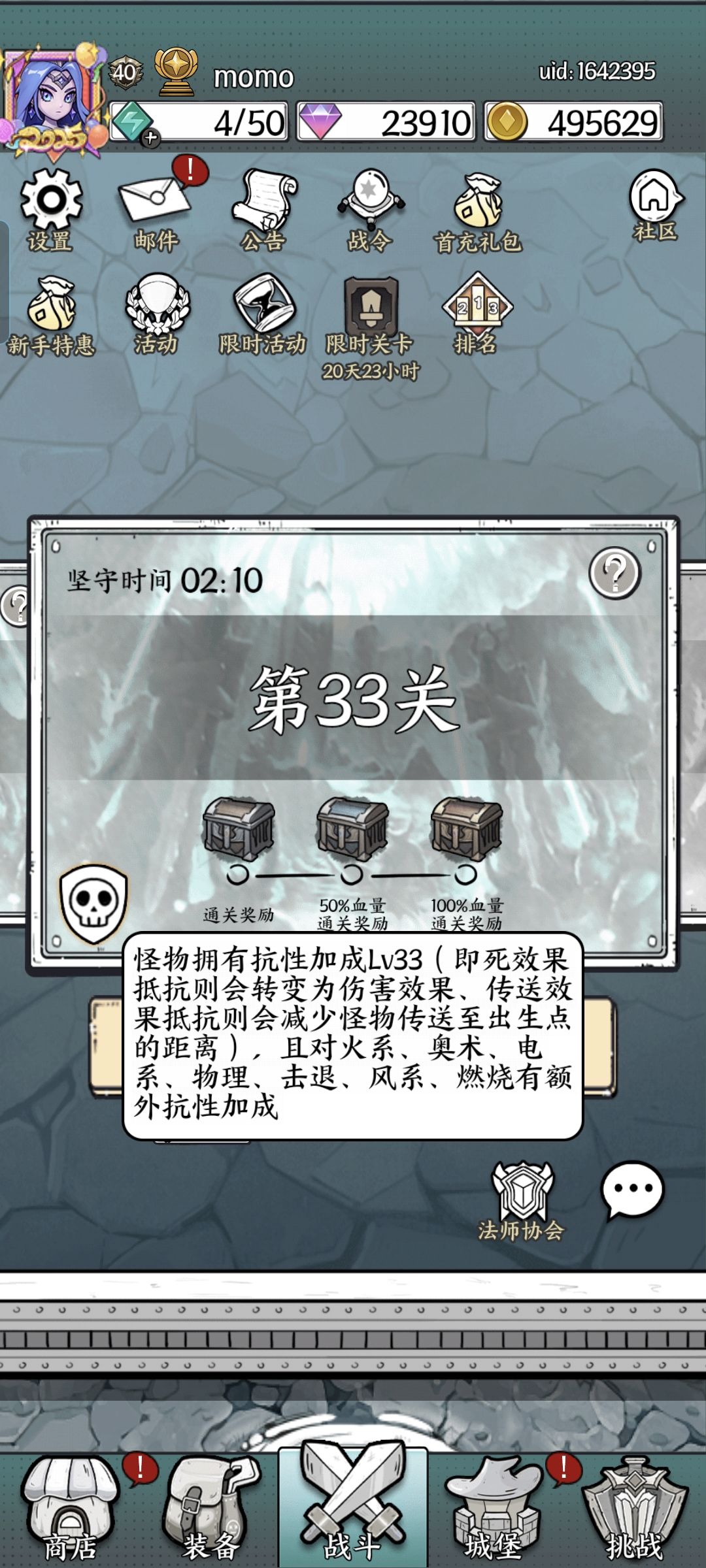 卡关了 33关 1
