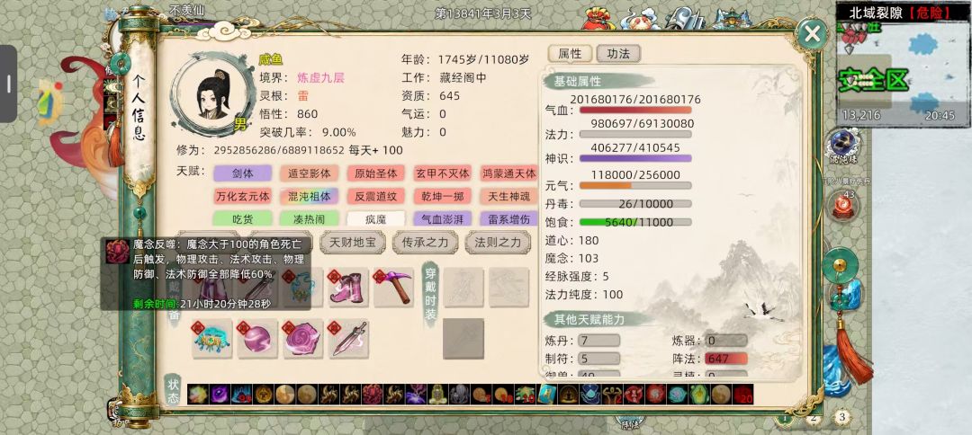 装逼翻车名场面 4