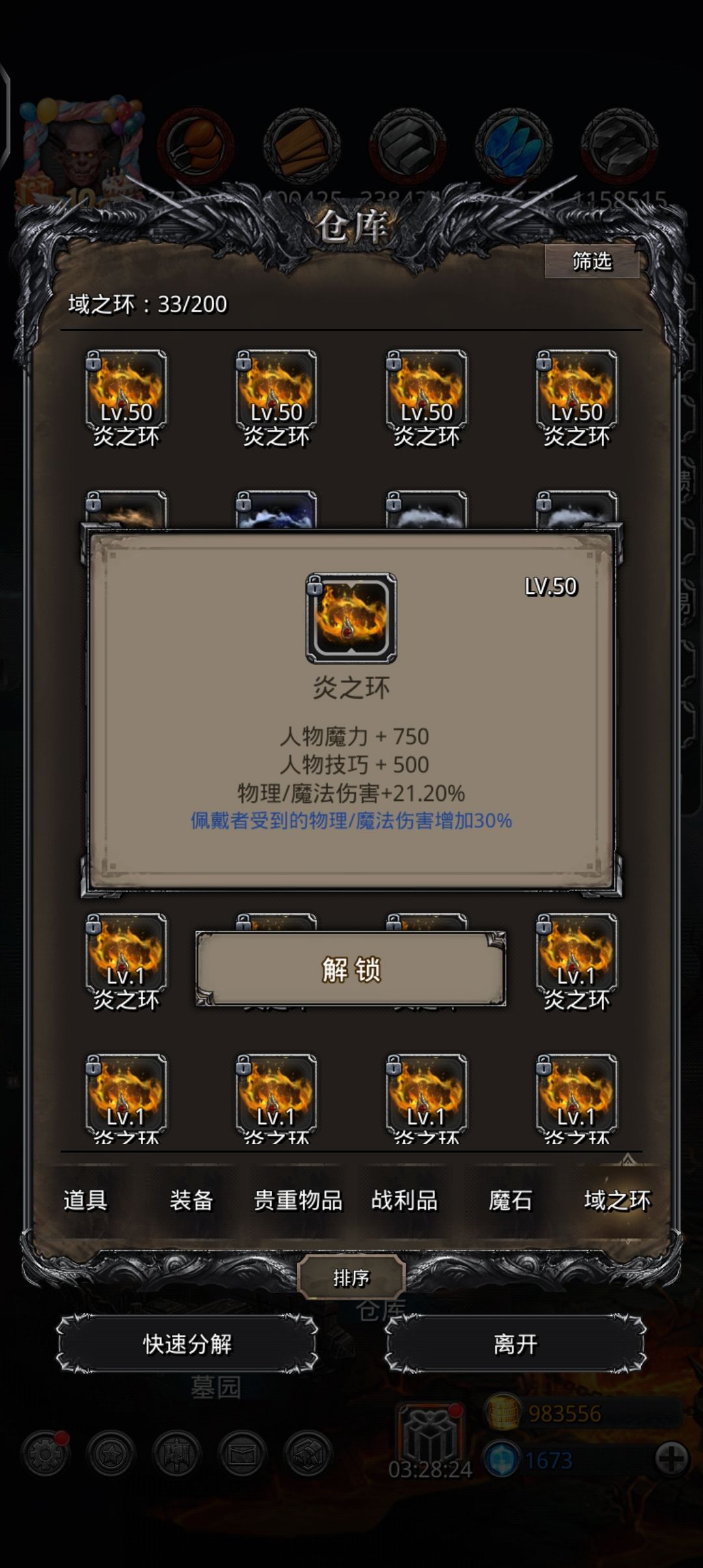 怎么感觉禁疗环伤害比脆皮环低阿 2