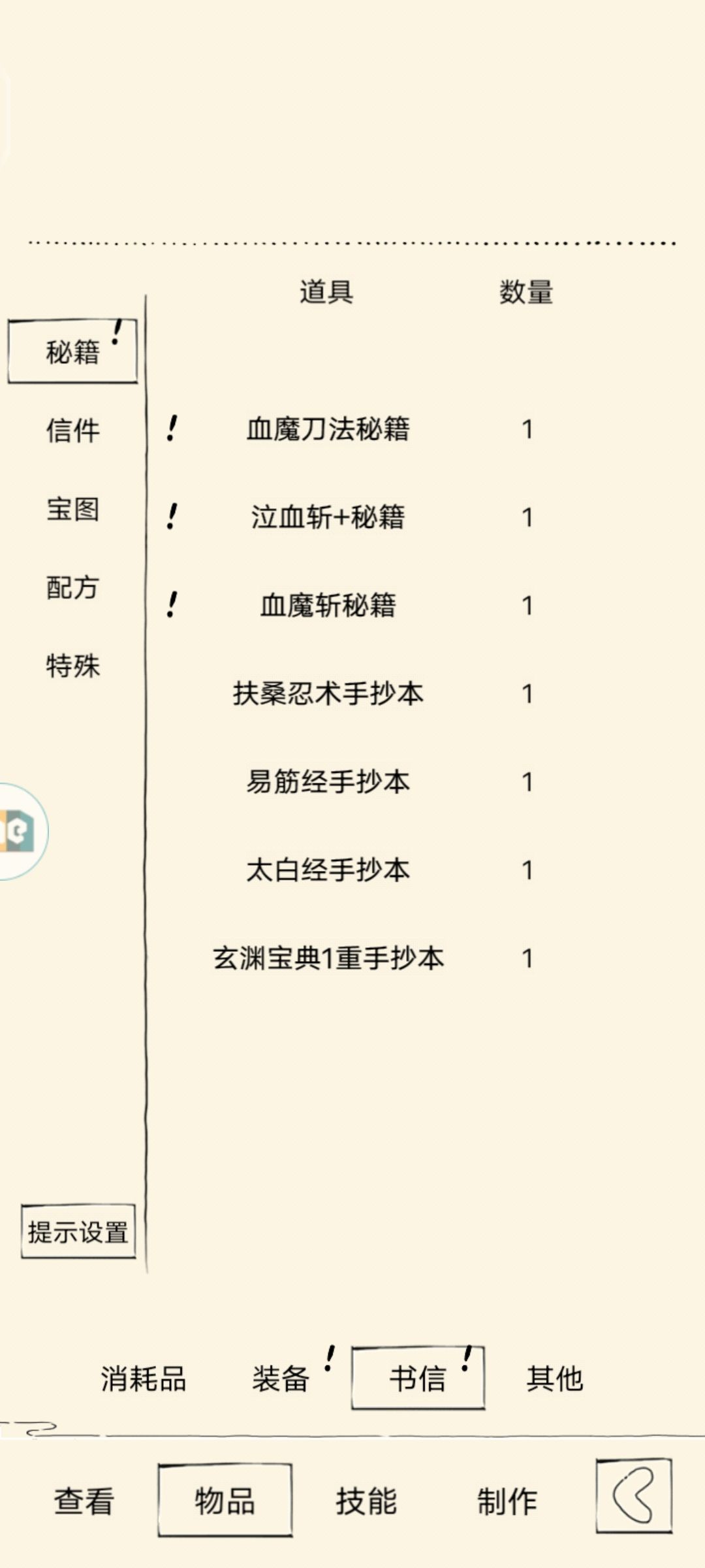 绝学再加一个呜呼 1