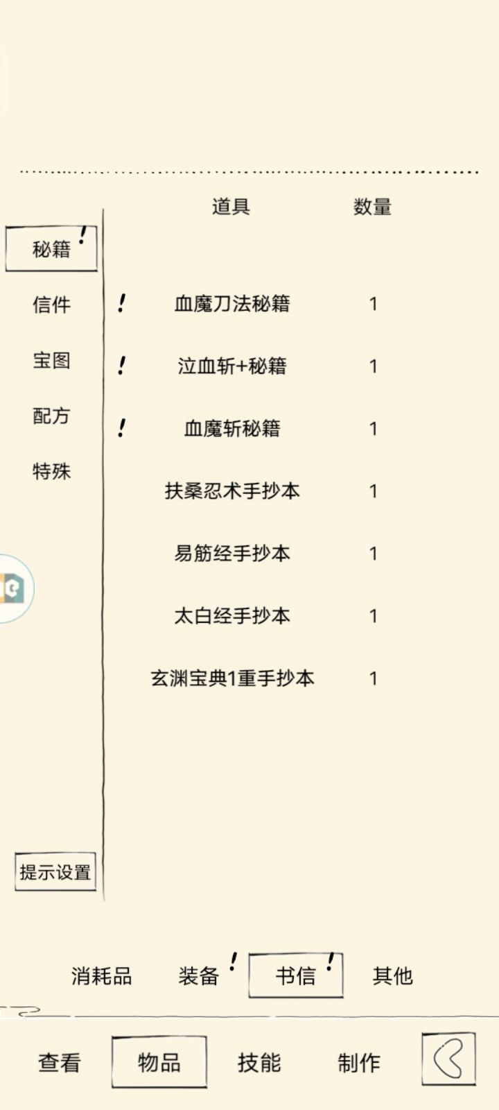 绝学再加一个呜呼截图