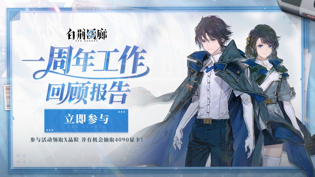 一周年工作回顾报告H5活动开启! 1