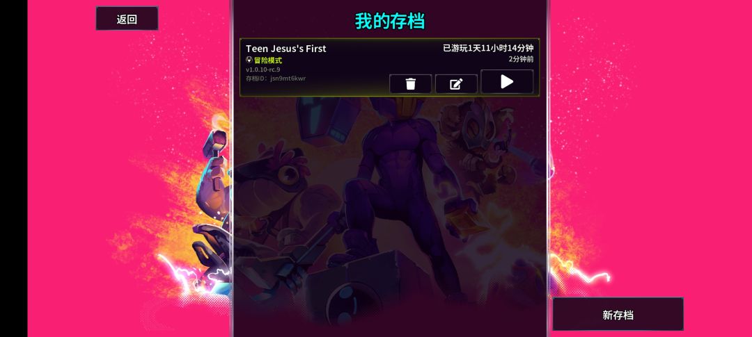 通关崩溃大陆2（未更新） 3