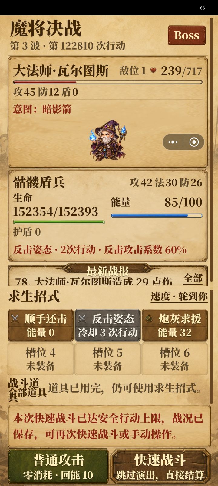 打不死,过不去,怎么办?截图