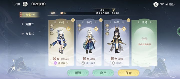 更换方案心法,技能,伙伴等级会换吗截图
