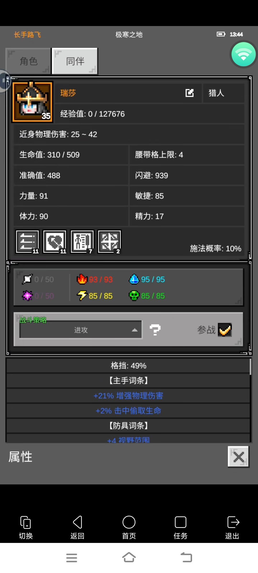 凯撒套终于齐了 2