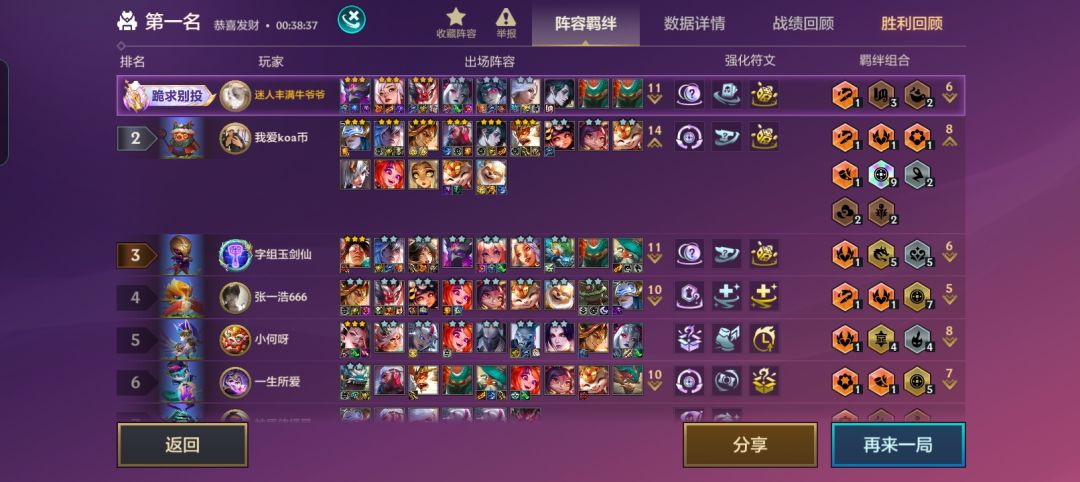 我宣布九吉是个屁! 2