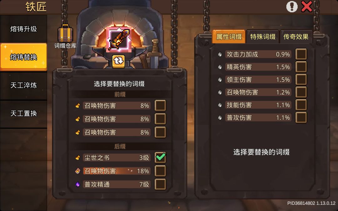 凉屋不是你吧疾风骤雨加成改低了 我认了 6