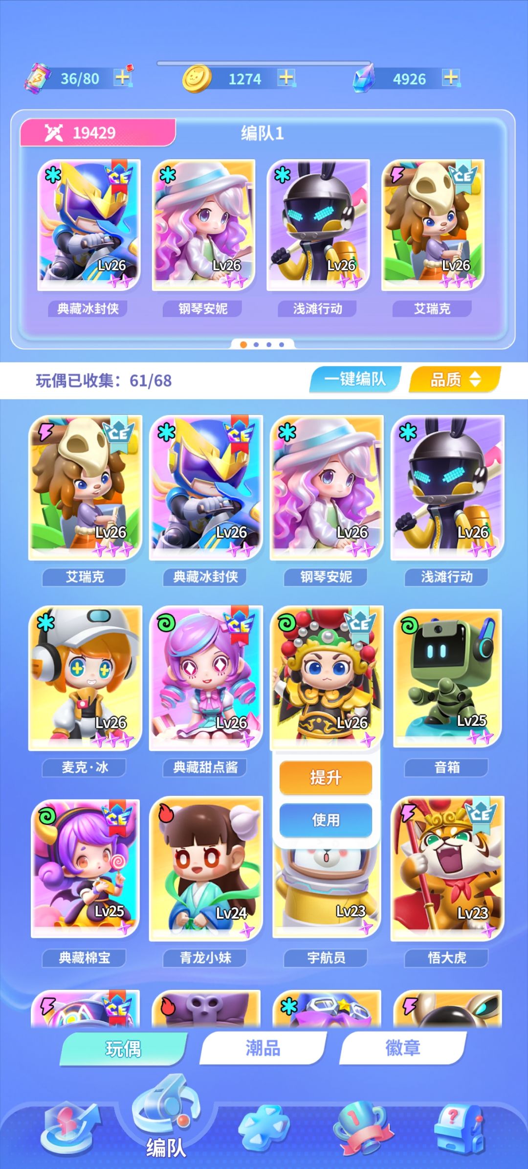 第19章影之子过法 2