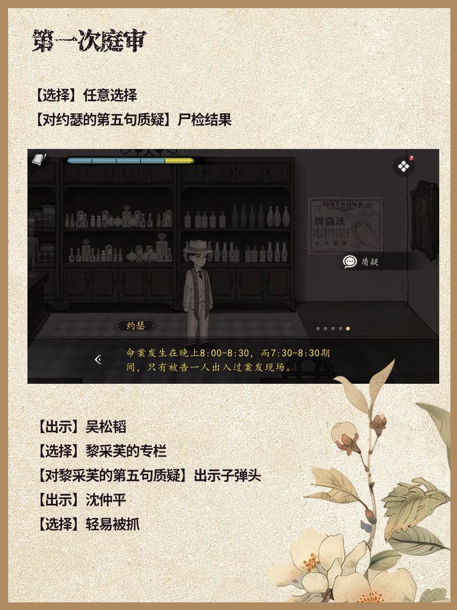 🔍山河旅探第六章全攻略上篇(详细版) 2