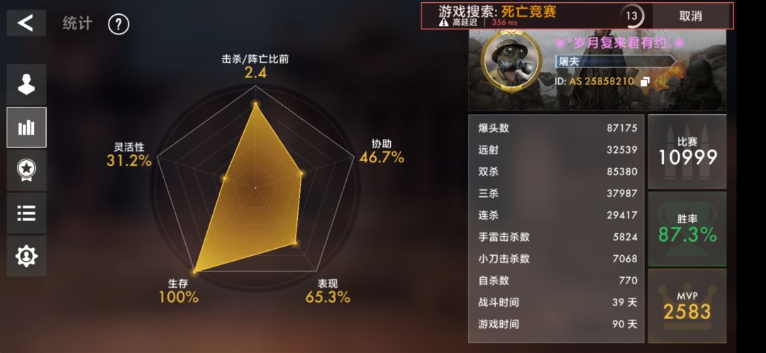 屠夫大战:11000场次! 2