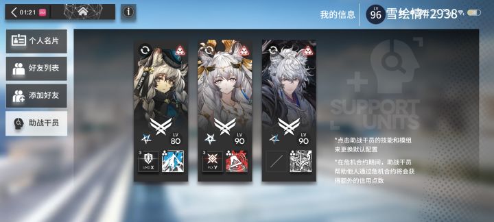 依旧雪厨头子截图
