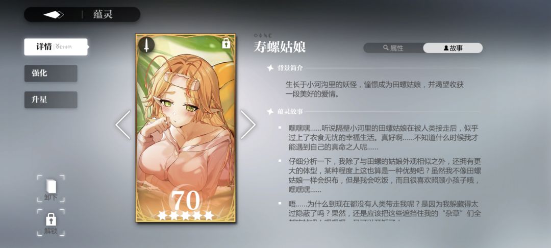 蕴灵故事 3
