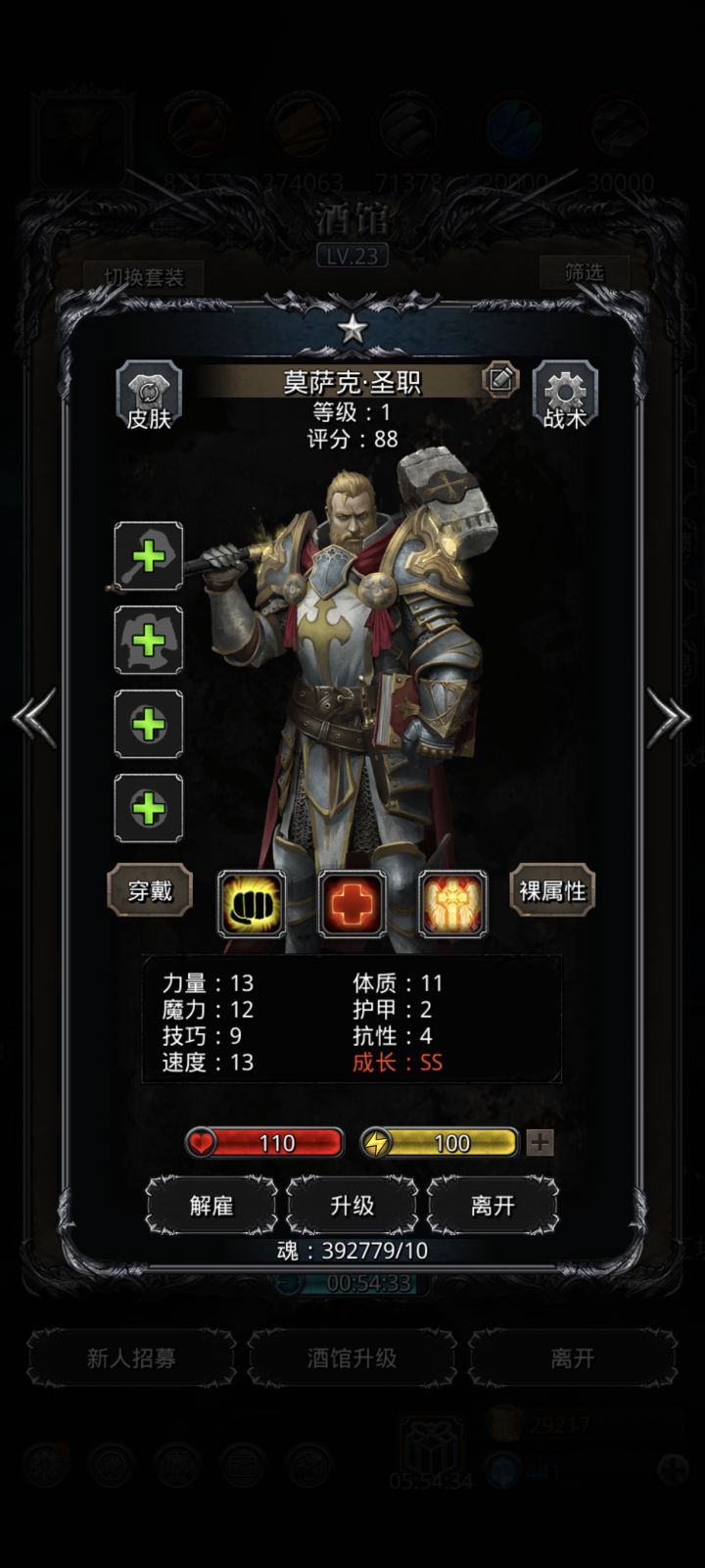 刚入坑10多天,能帮我配一下吗截图