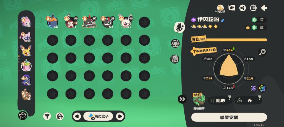 s3赛季收工 2