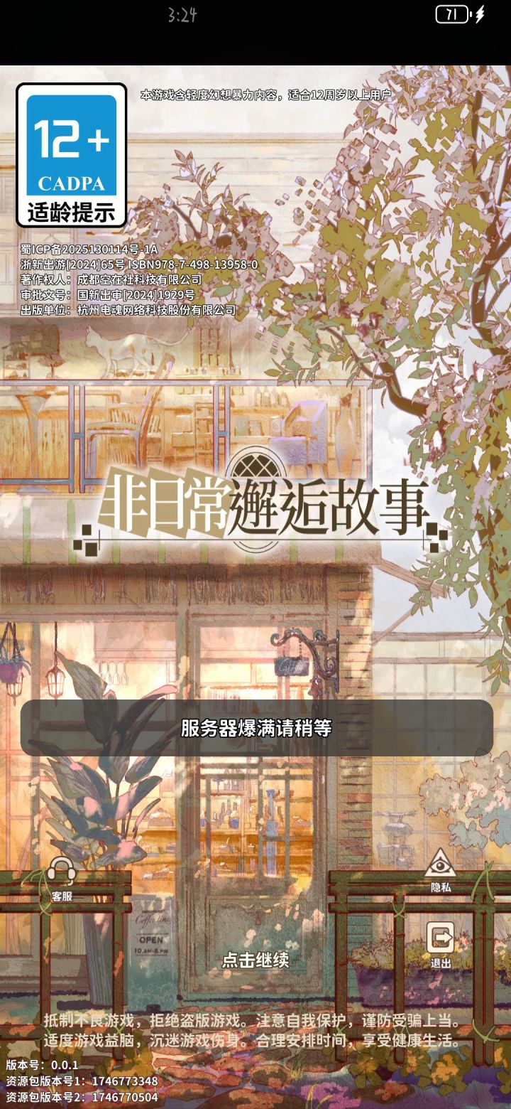 进不去截图