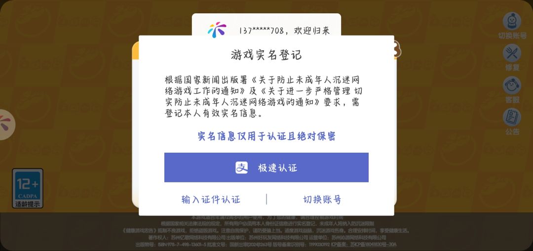 根本点不到,什么都点不到 1
