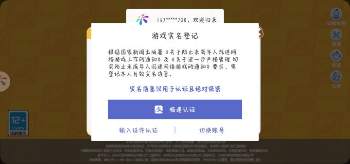 根本点不到,什么都点不到截图