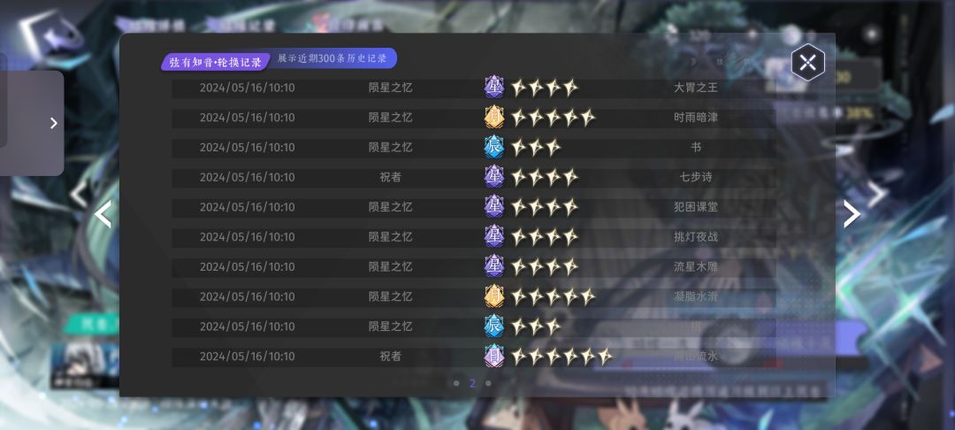哇出货率蛮高哎 3