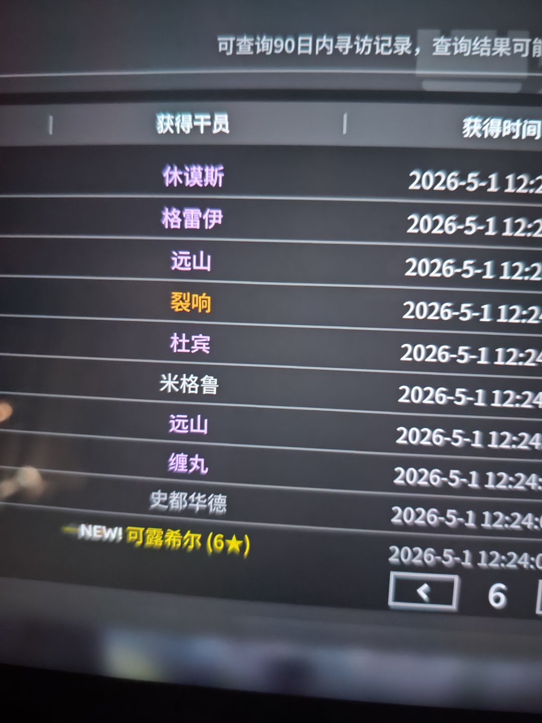 周年116抽就1六星 2
