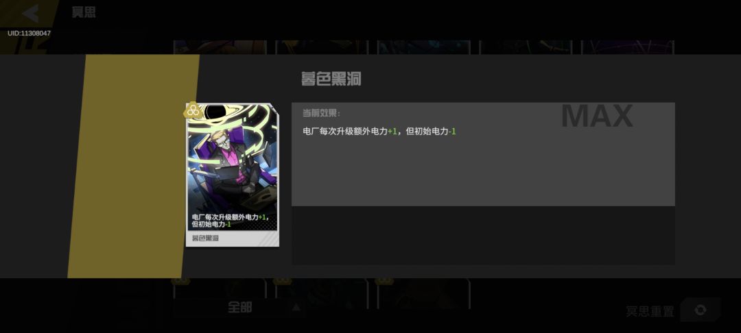 冥思之间亦有差距 3