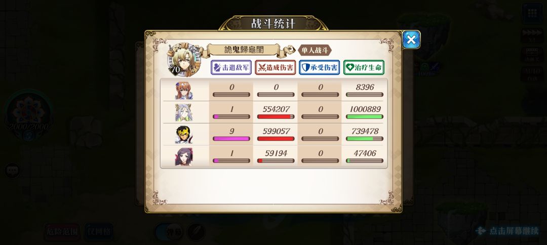 今天的挑戰二真好玩 1