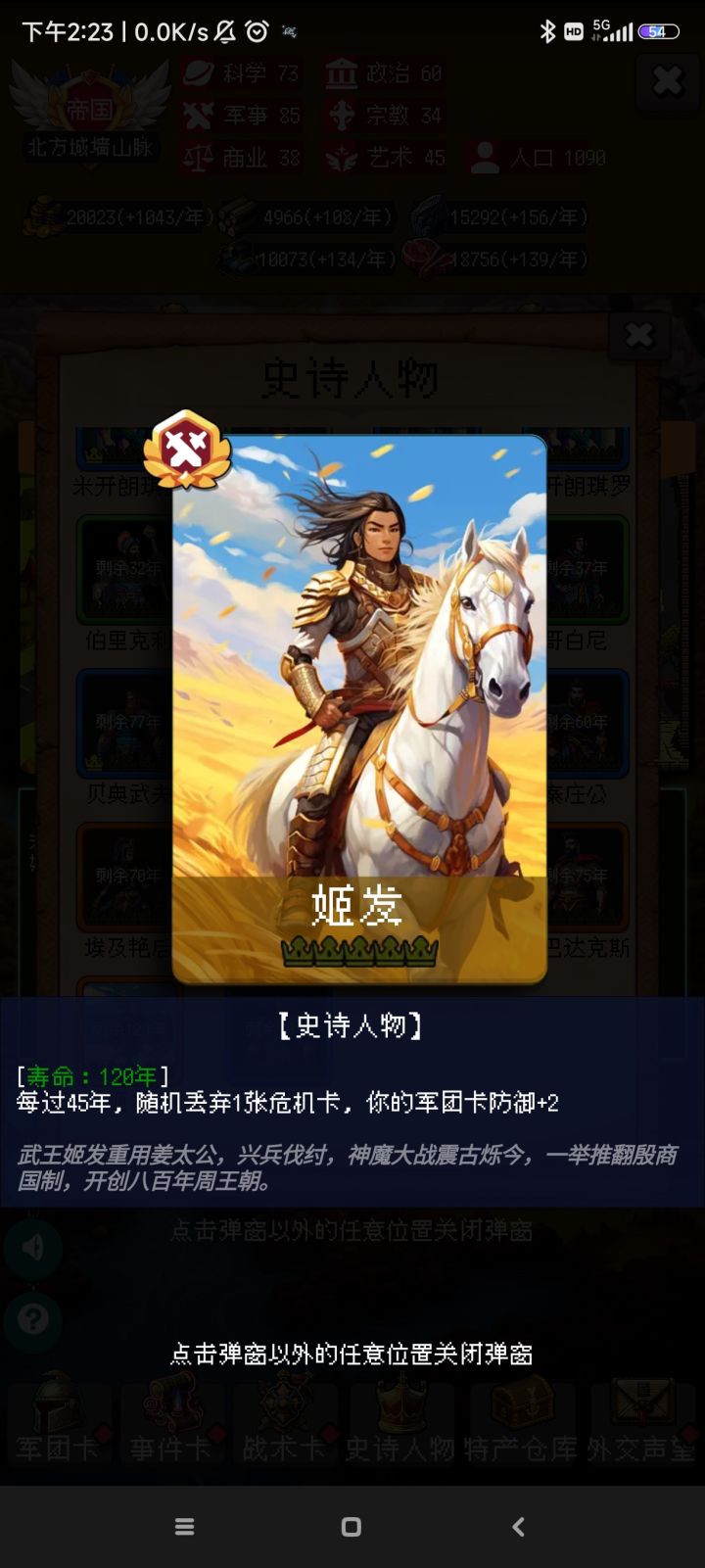 抓到一只只因截图