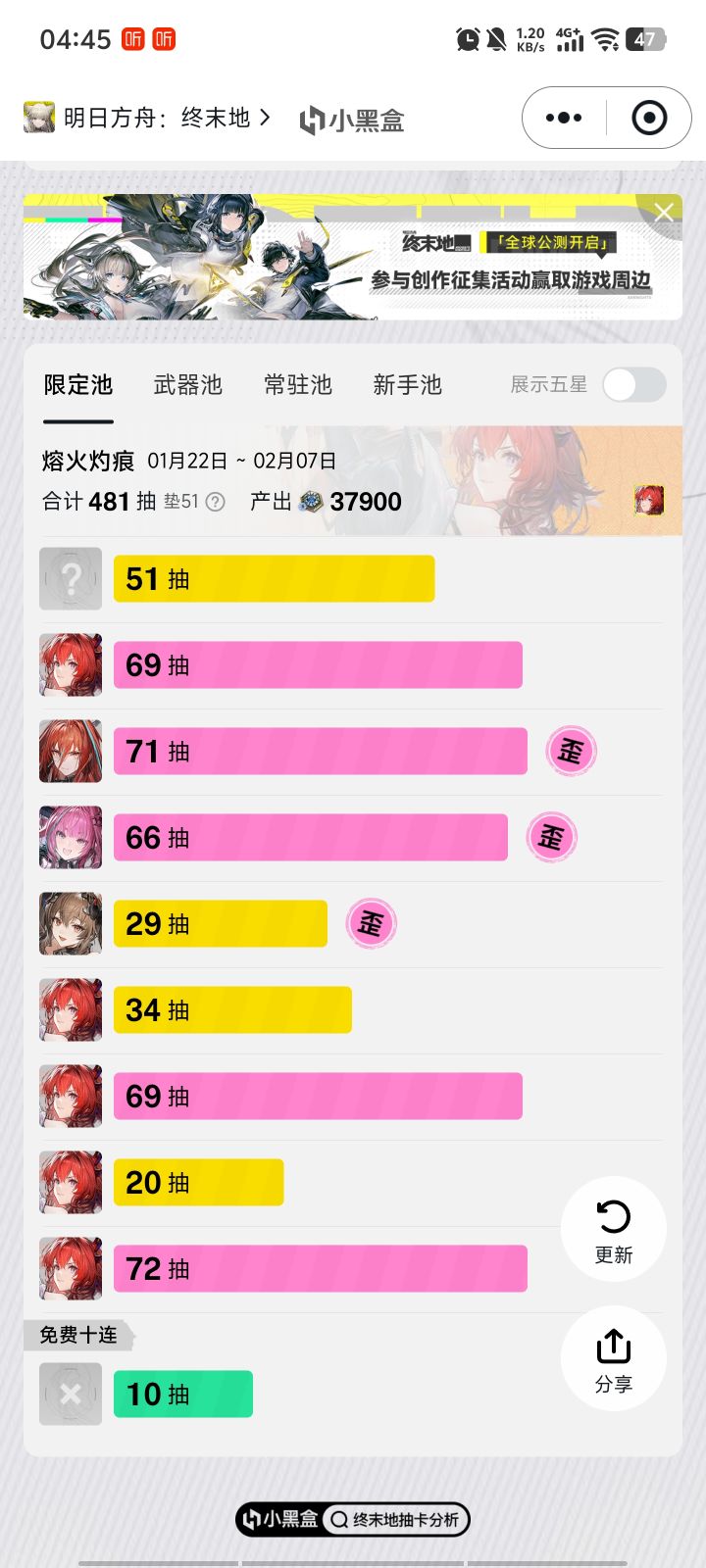 坏了,后面卡池的歪完了截图