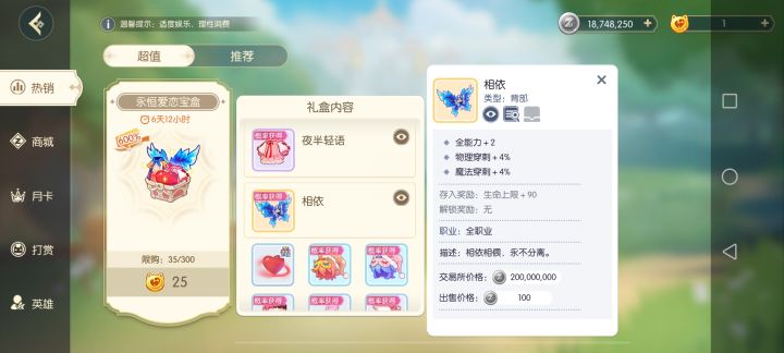 875无翅膀，聊天框，背景板太秀了截图