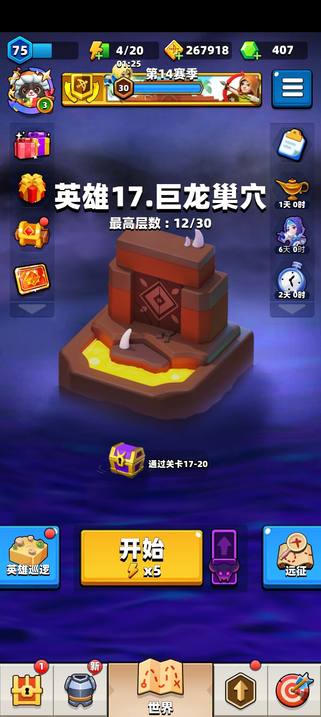 卡关了 3