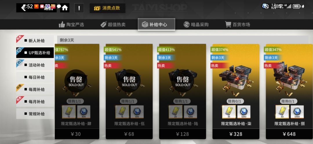 请问这游戏客服哪里找 2