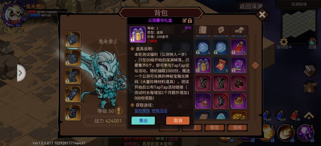 20次深渊出的货 3