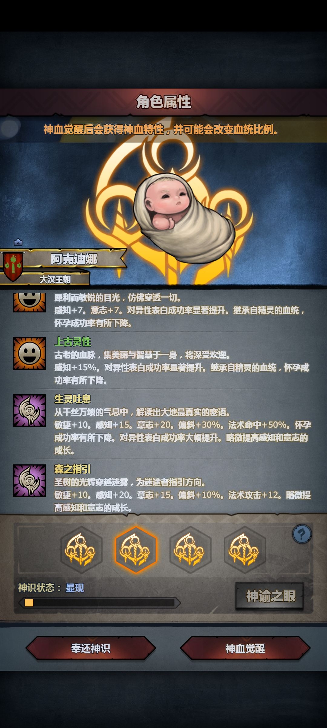 第一个精灵神子来啦 3