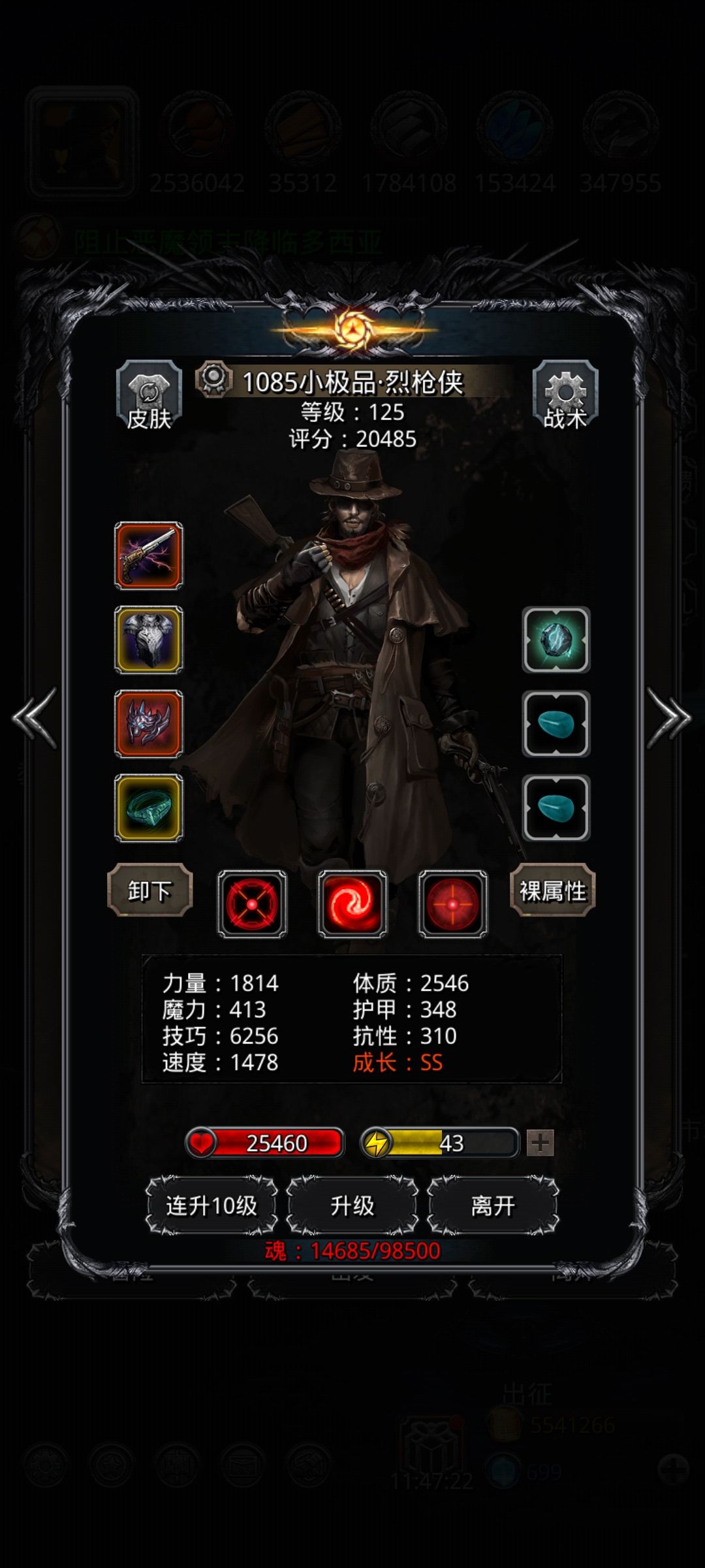 图24阴影魔将圣戒过 2