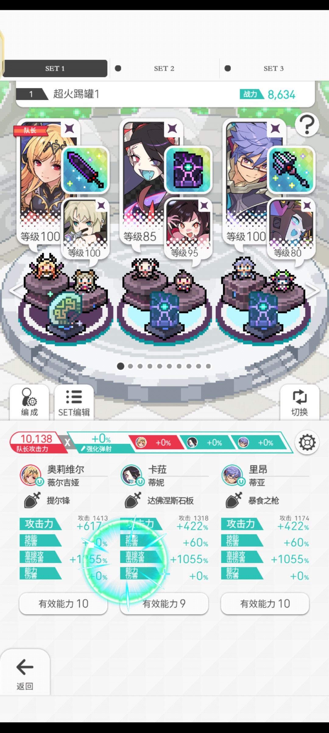 溢光土偶踏破 3
