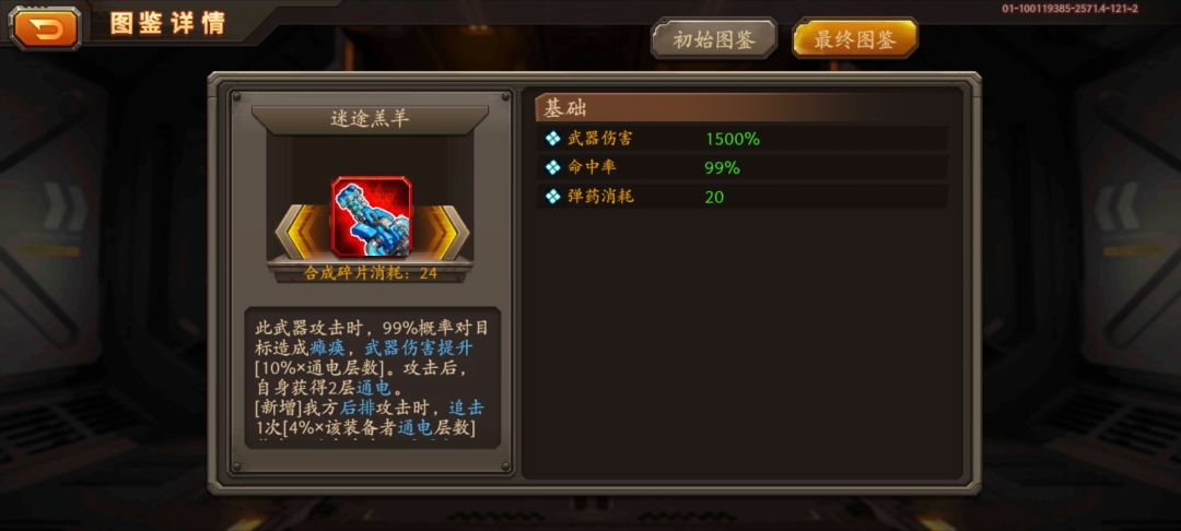 这两个通电是同一个吗 2
