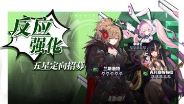 游戏公告 | 9月2日卡池轮换预告