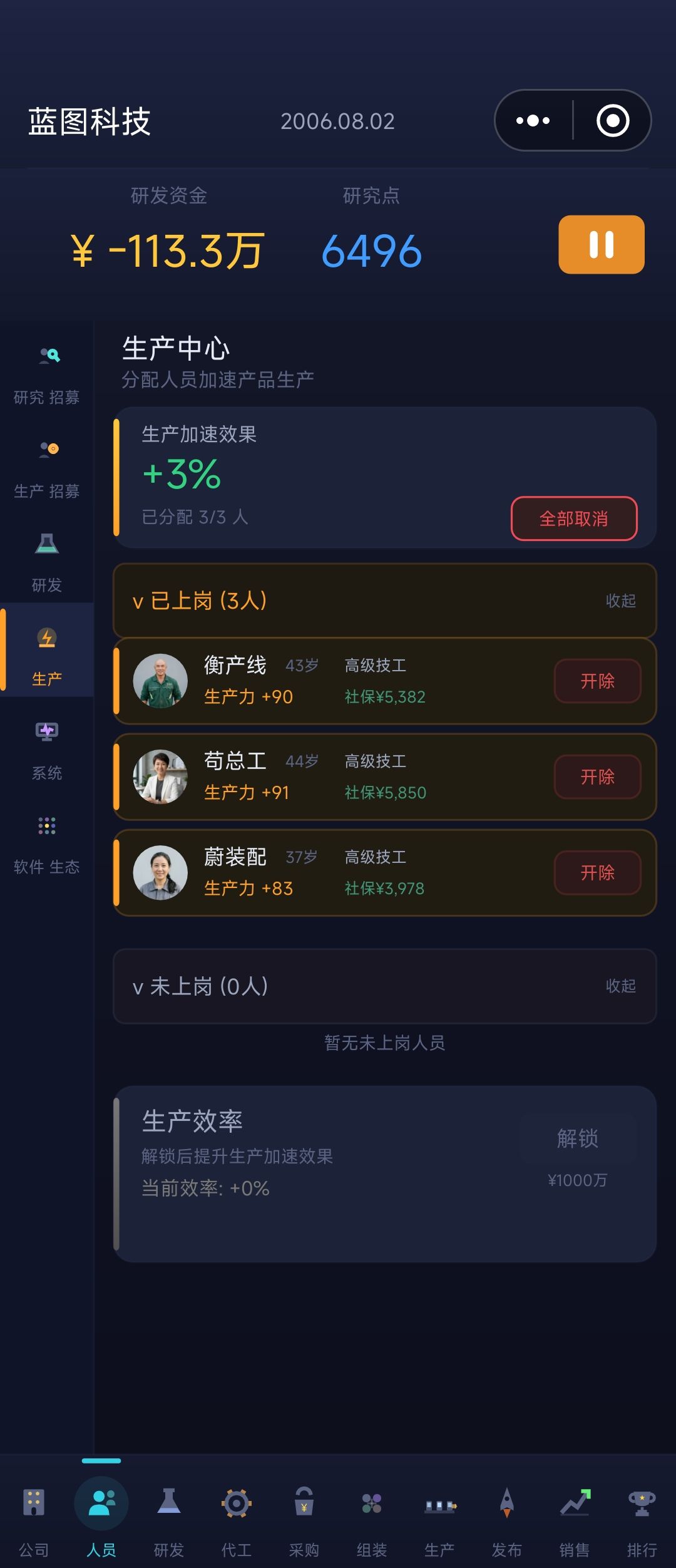 请教各位大佬,为啥我越卖越亏钱啊? 3
