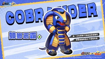 《赛尔号》IP×《铁甲小宝》联动限定角色【蟑螂恶霸】即将登场！